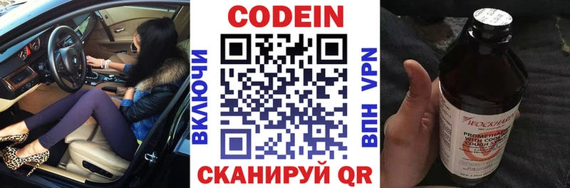 Codein Purple Drank  Шатура 